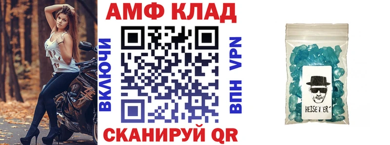 закладка  Усть-Лабинск  АМФЕТАМИН 97% 