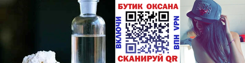 БУТИРАТ 1.4BDO  Усть-Лабинск 