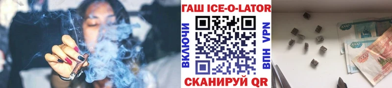 ГАШИШ Ice-O-Lator  hydra ССЫЛКА  Усть-Лабинск 