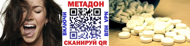 Метадон белоснежный  купить закладку  Усть-Лабинск 