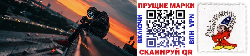 наркошоп  Усть-Лабинск  Марки N-bome 1500мкг 